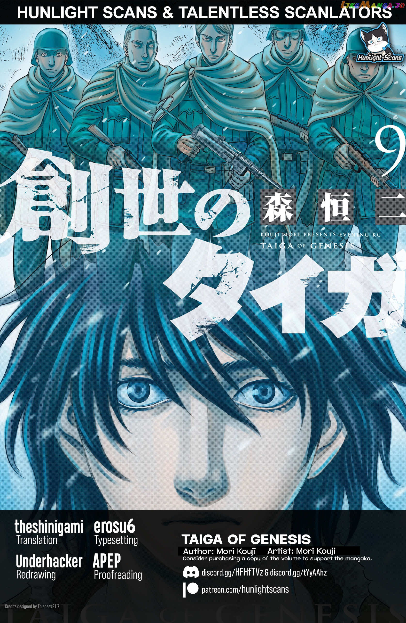 Sousei no Taiga chapter 75 - page 1