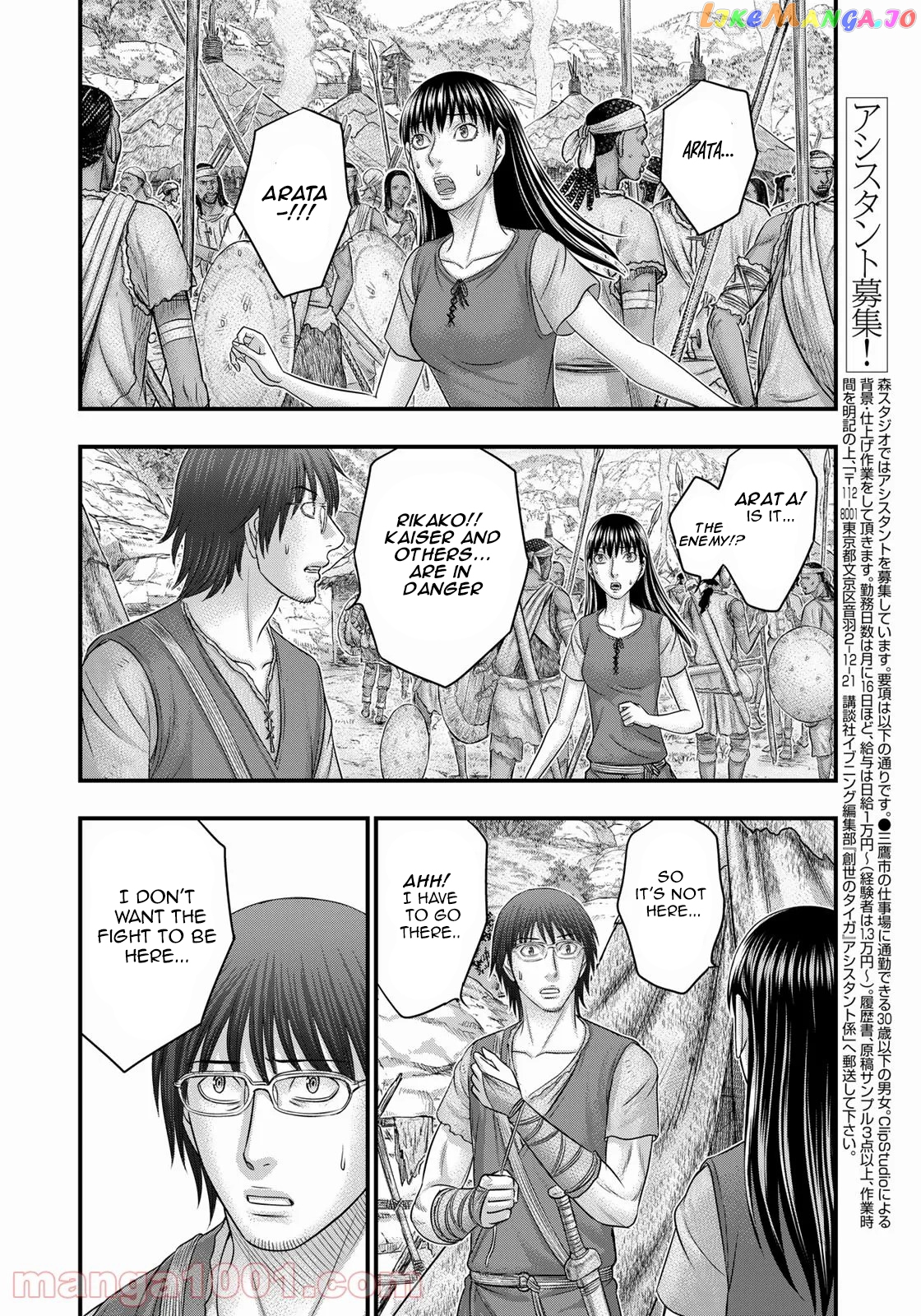 Sousei no Taiga chapter 85 - page 3