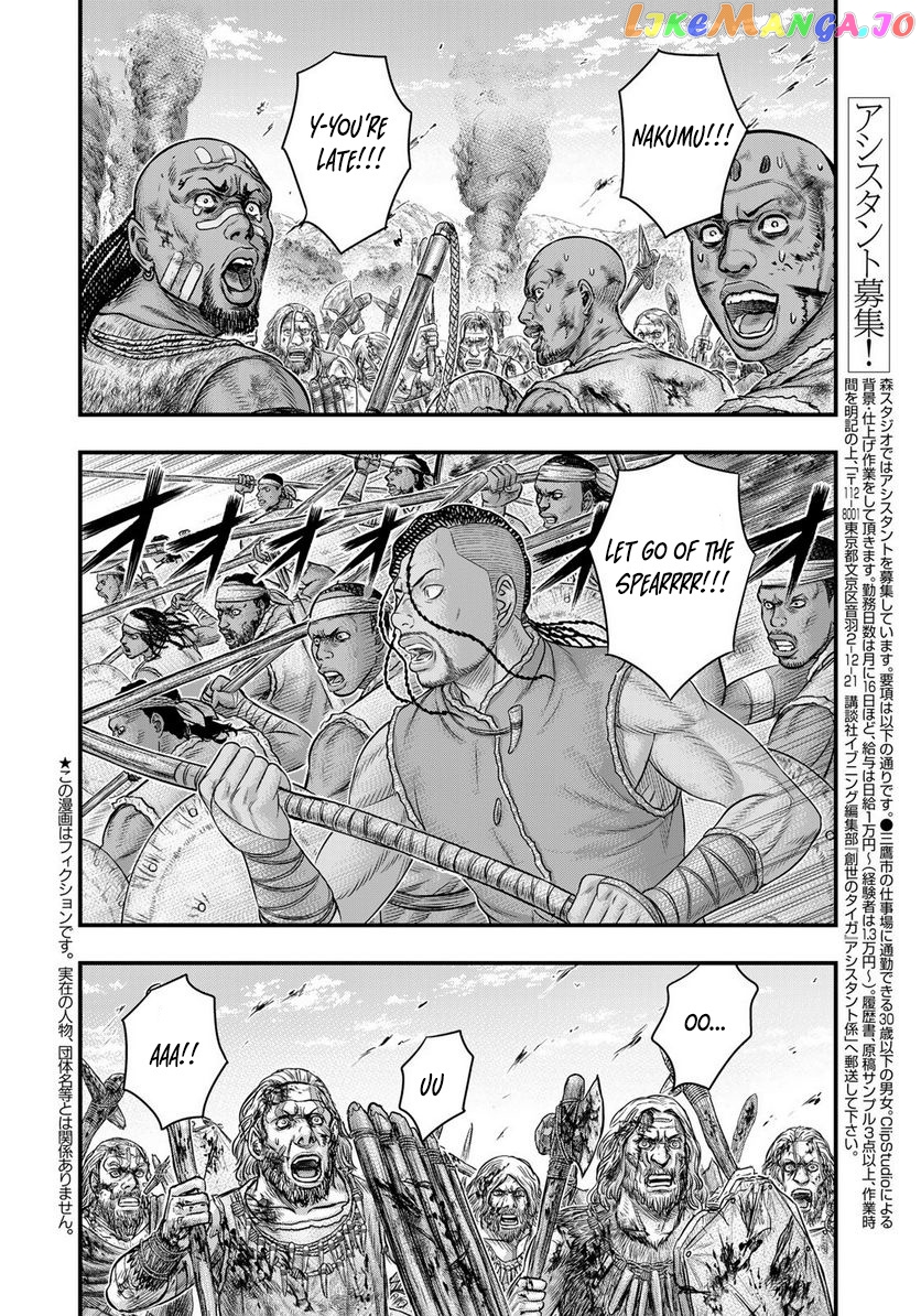Sousei no Taiga chapter 86 - page 3