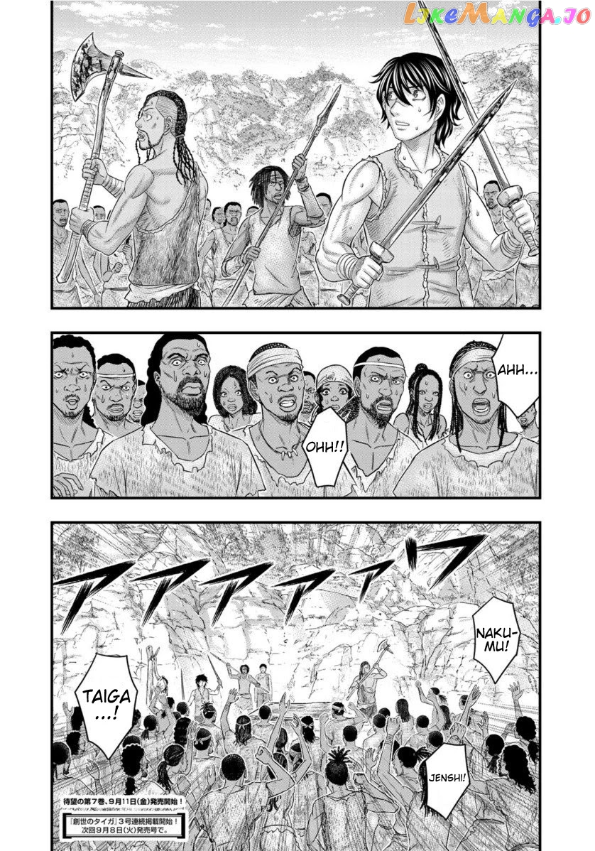 Sousei no Taiga chapter 64 - page 20