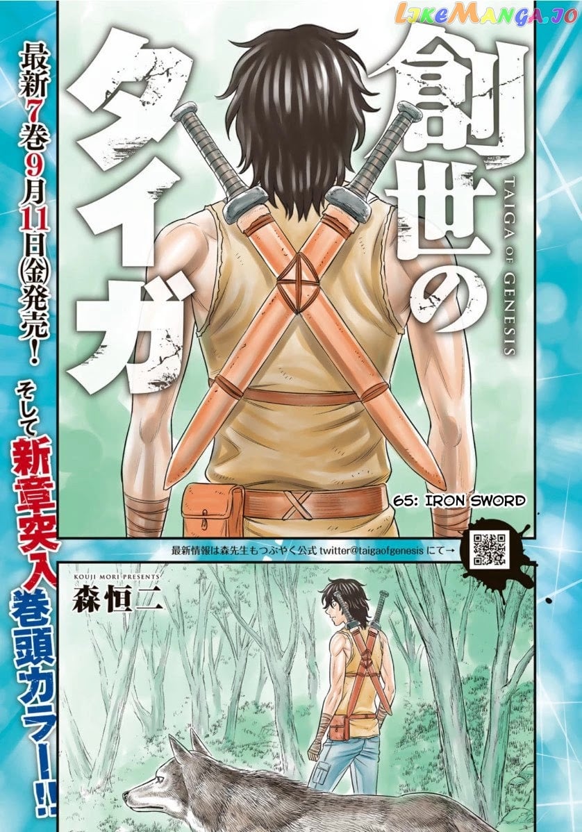 Sousei no Taiga chapter 65 - page 1
