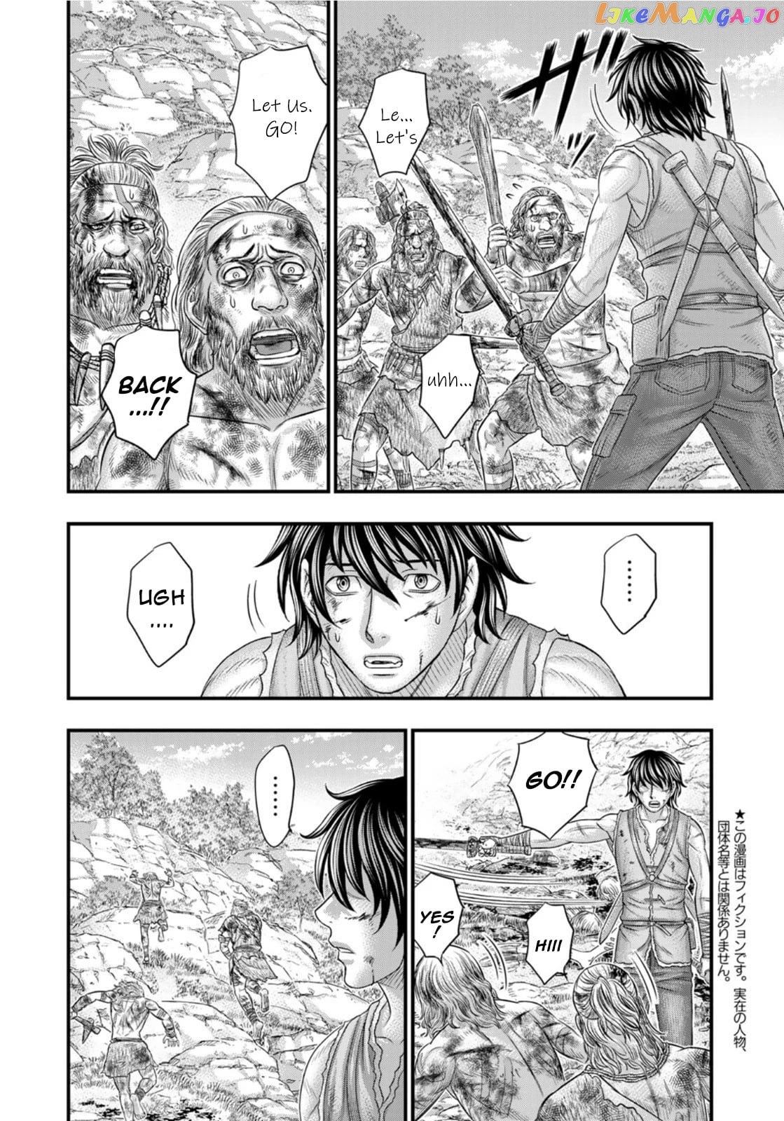 Sousei no Taiga chapter 78 - page 7
