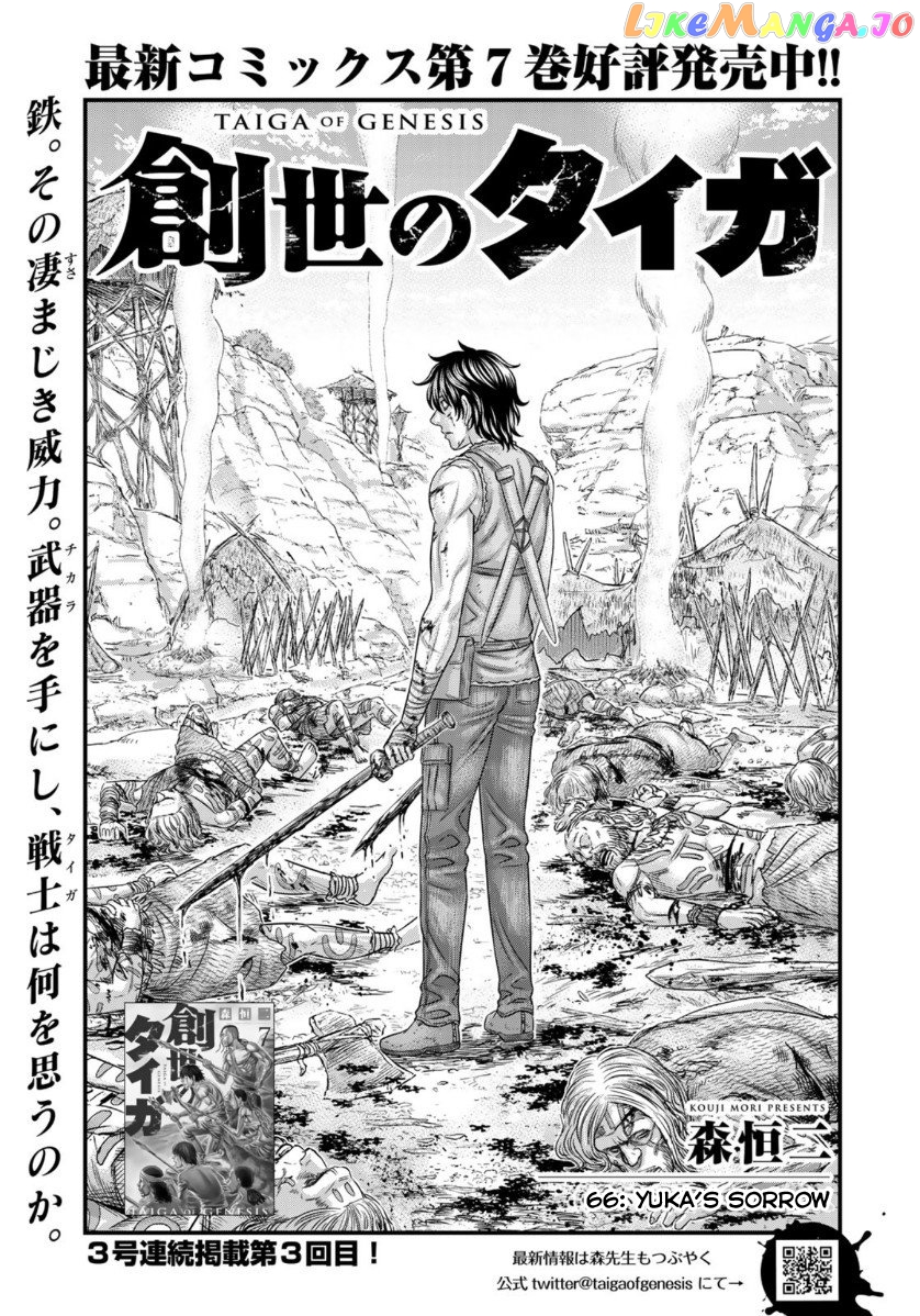 Sousei no Taiga chapter 66 - page 1