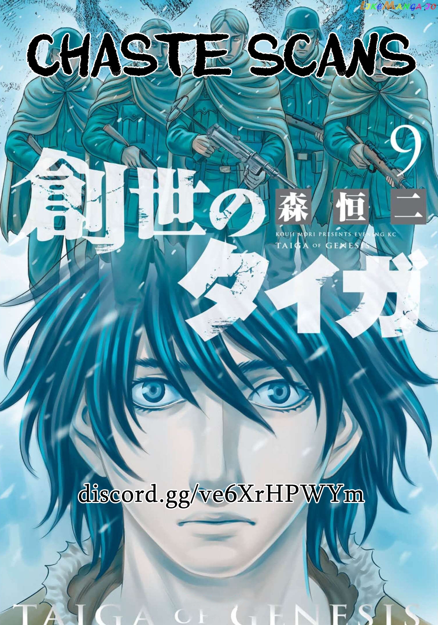 Sousei no Taiga chapter 79 - page 1