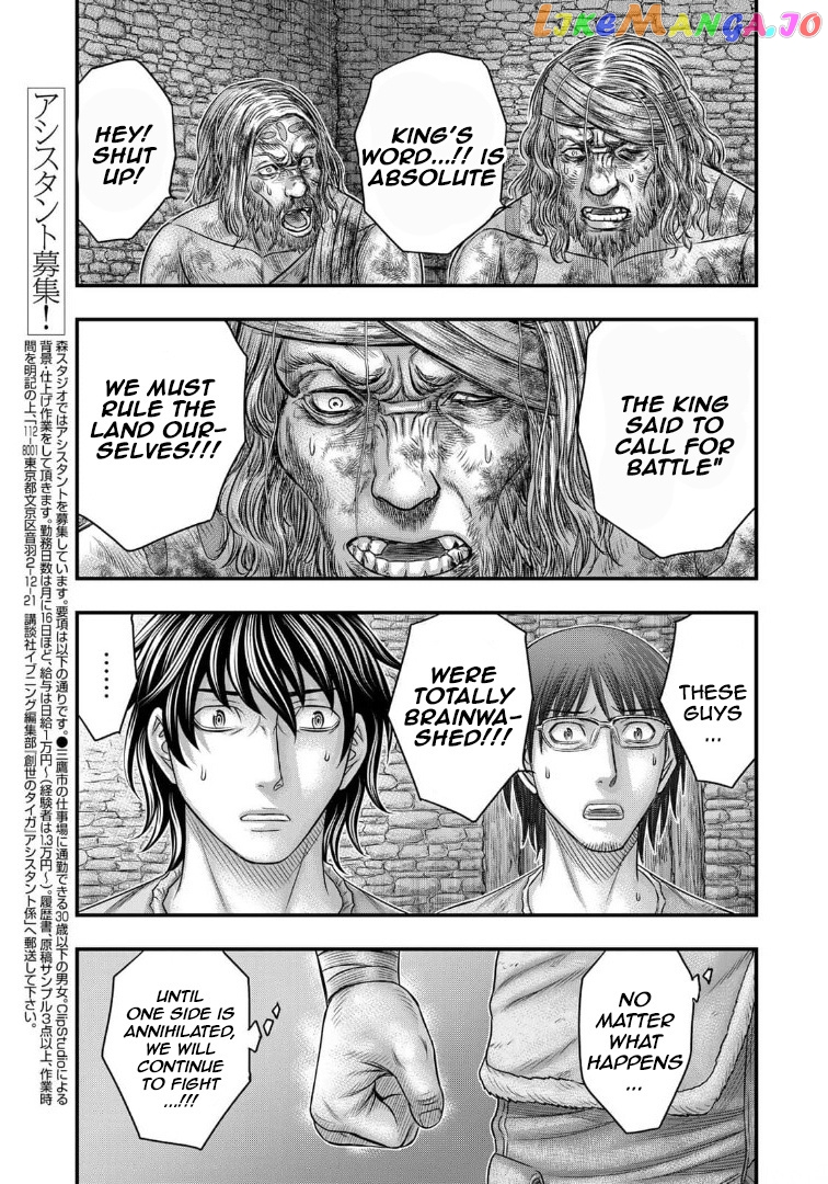 Sousei no Taiga chapter 79 - page 10