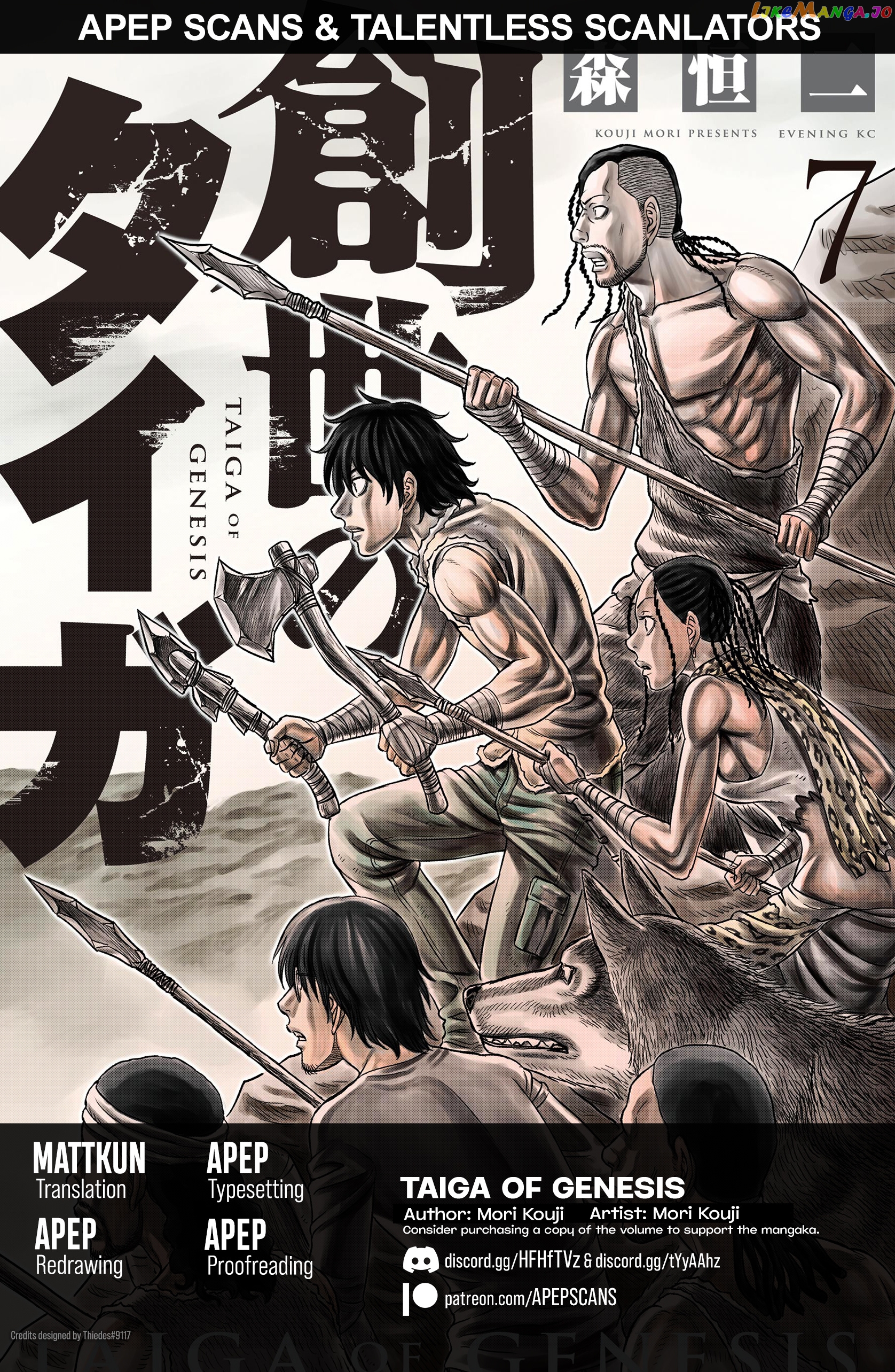 Sousei no Taiga chapter 68 - page 1