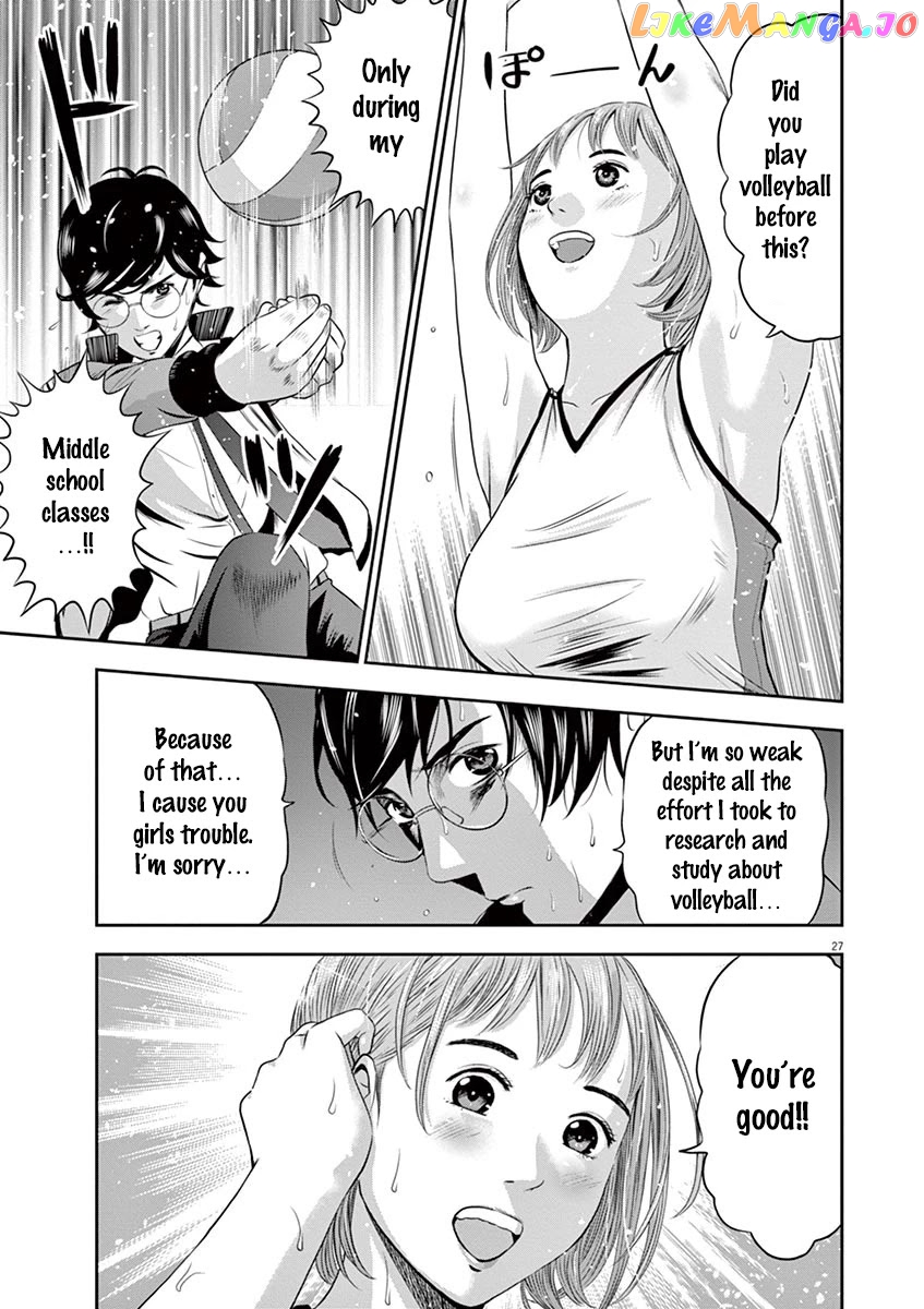 Te No Hira Ni Ai Wo! chapter 1 - page 31