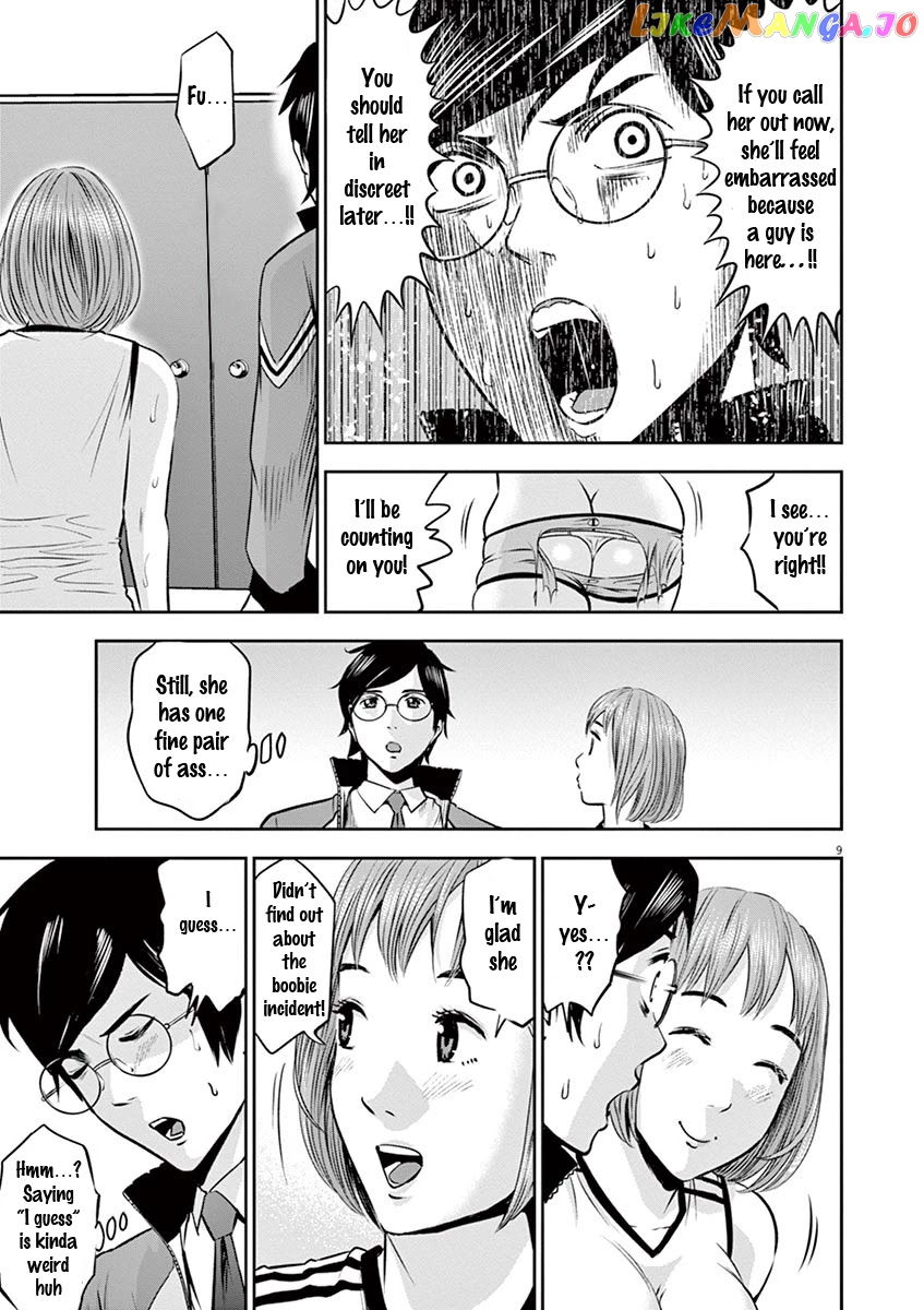 Te No Hira Ni Ai Wo! chapter 4 - page 10
