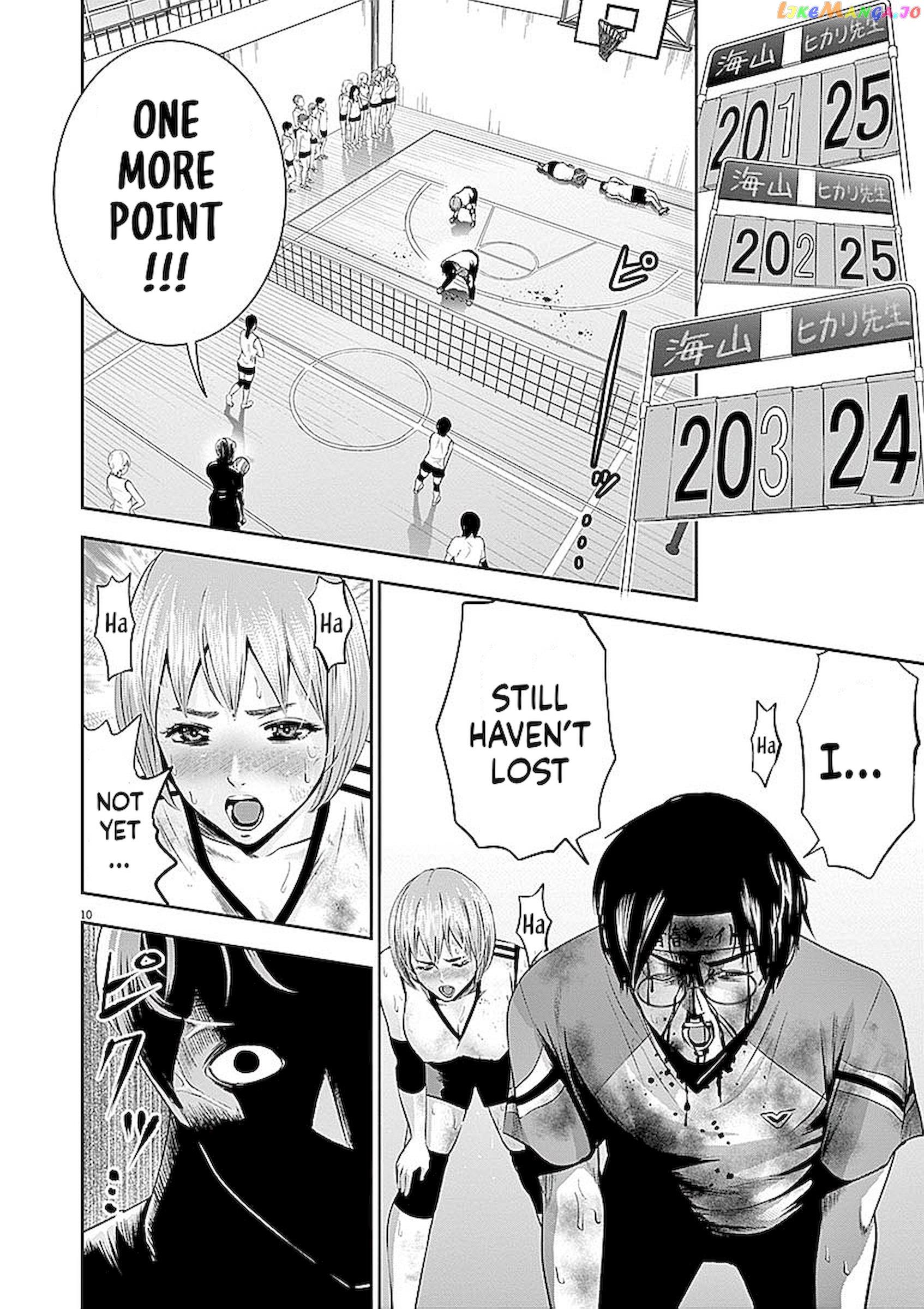 Te No Hira Ni Ai Wo! chapter 35 - page 10