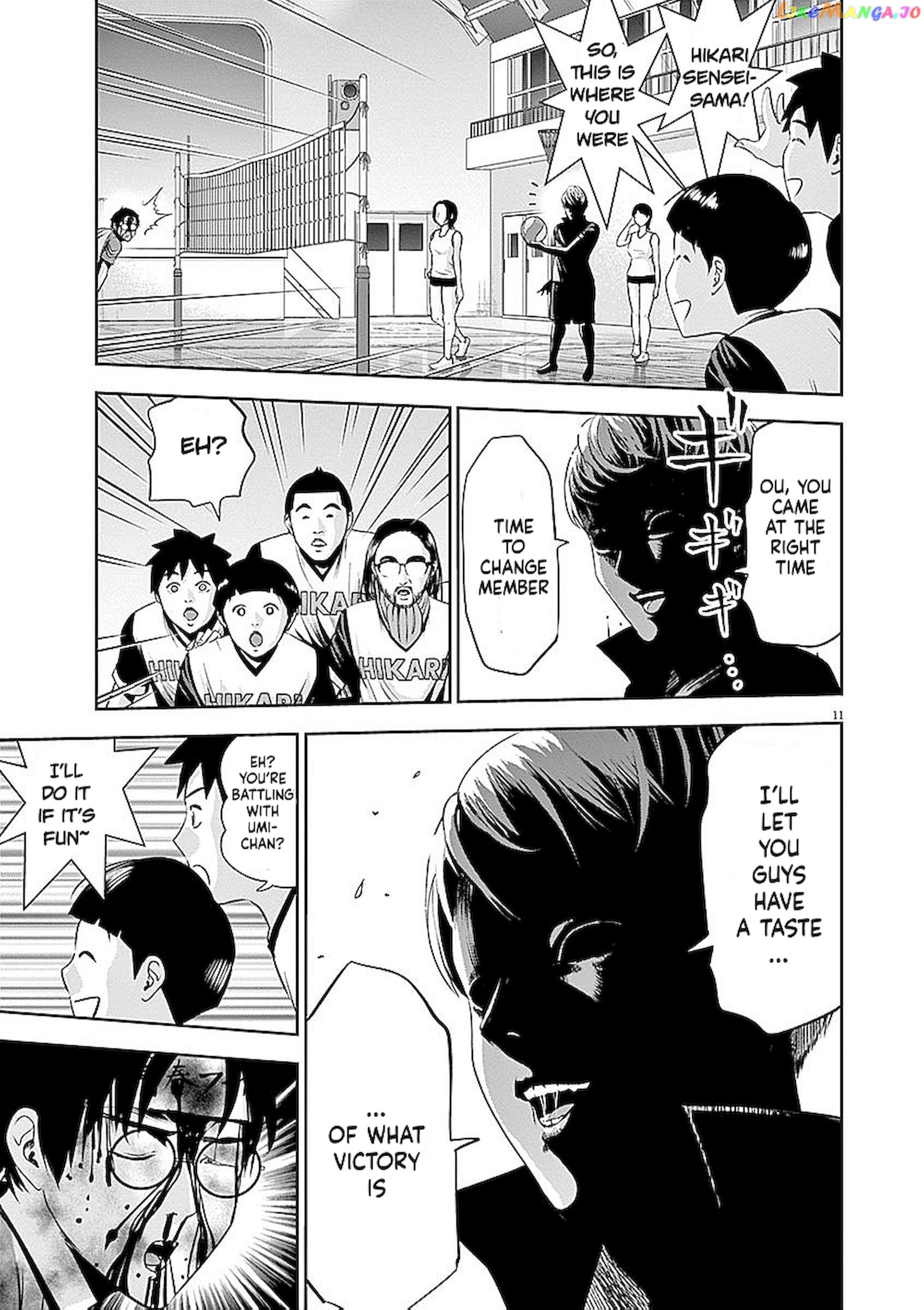 Te No Hira Ni Ai Wo! chapter 35 - page 11