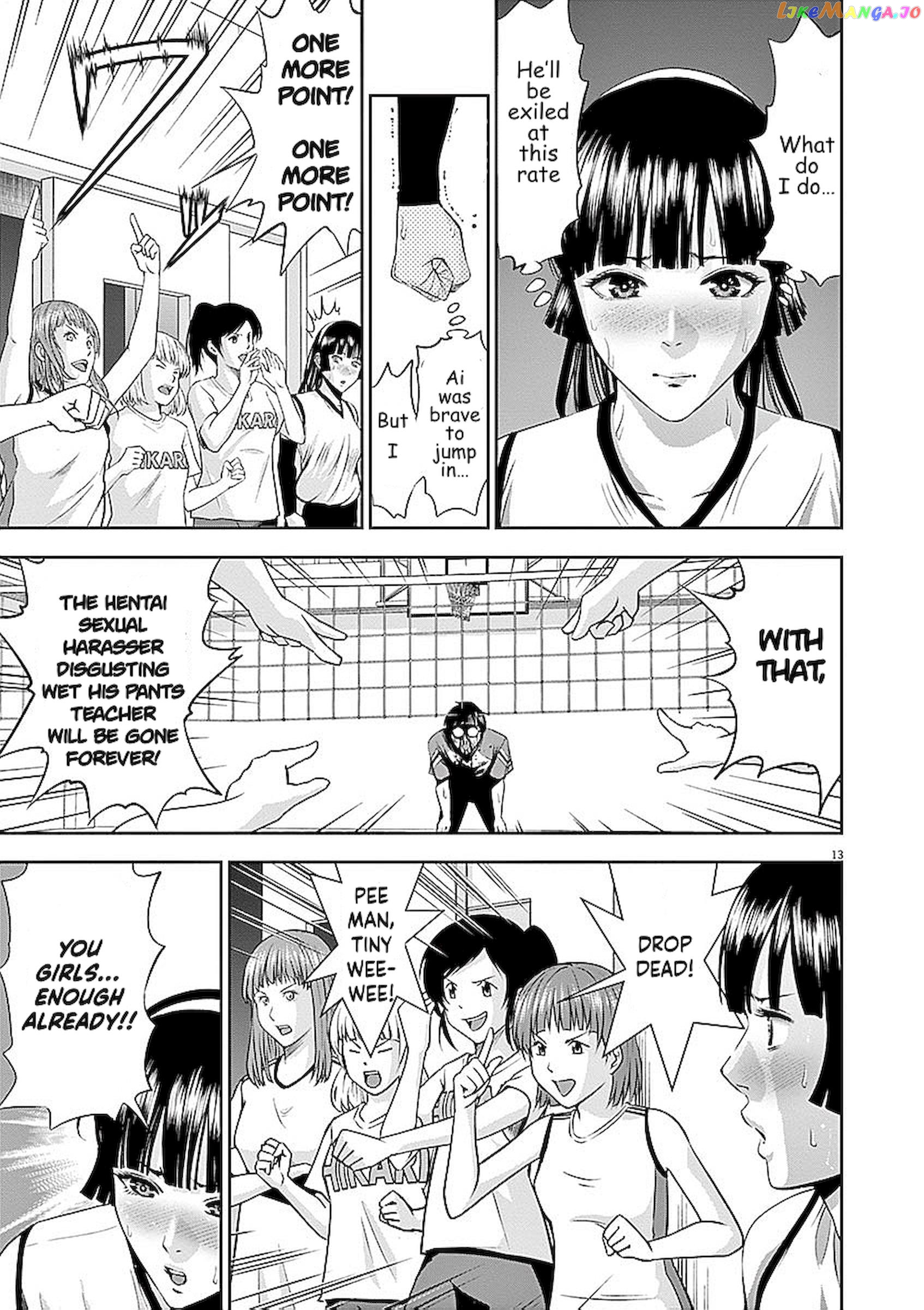 Te No Hira Ni Ai Wo! chapter 35 - page 13