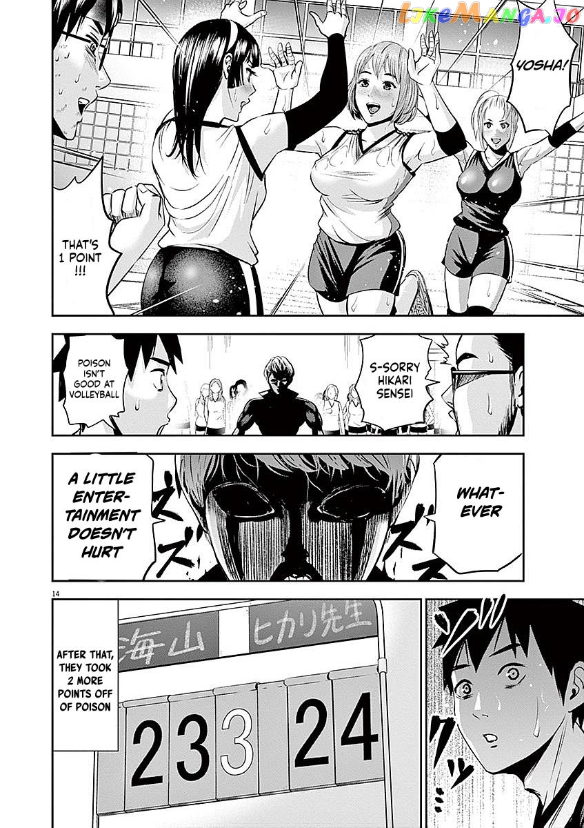 Te No Hira Ni Ai Wo! chapter 36 - page 14