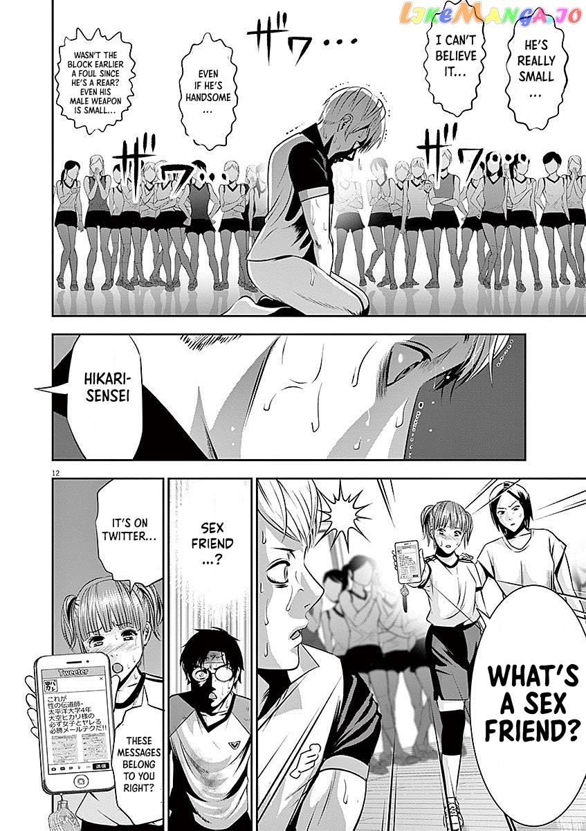 Te No Hira Ni Ai Wo! chapter 37 - page 12