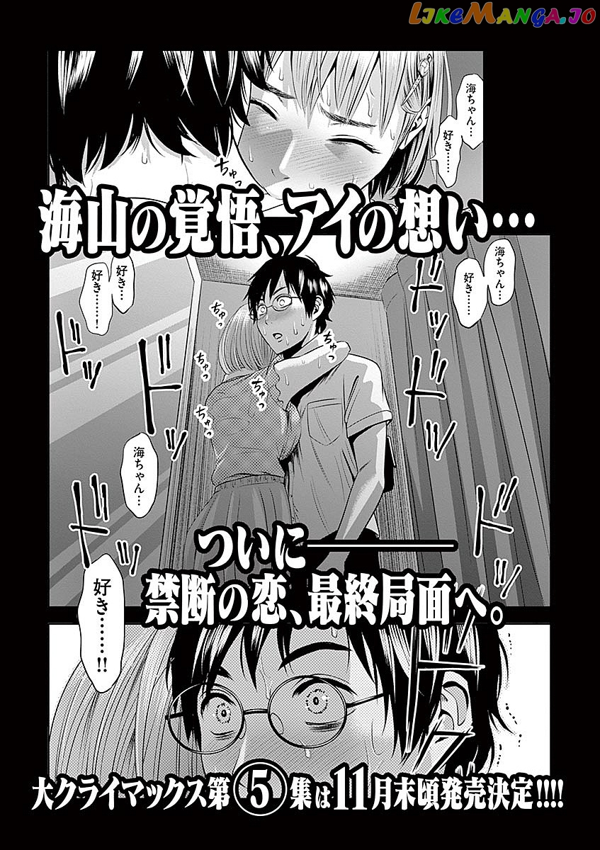Te No Hira Ni Ai Wo! chapter 38 - page 19