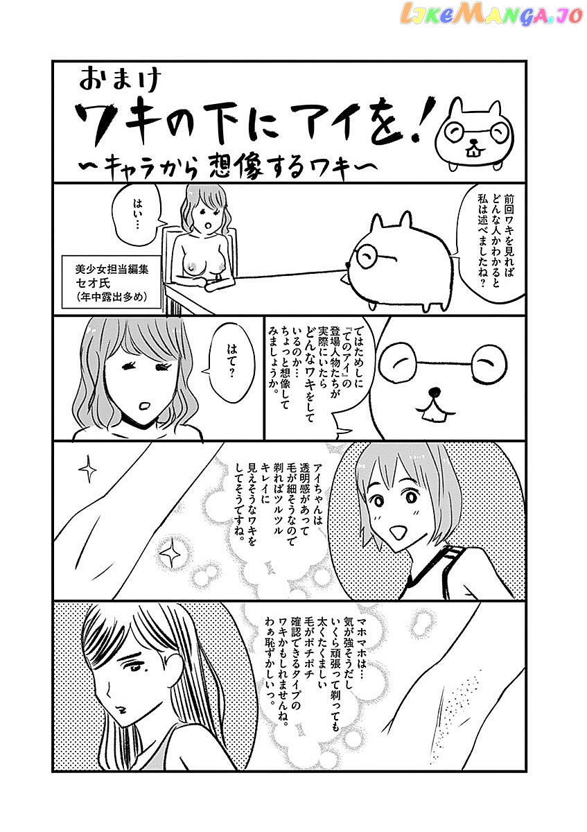 Te No Hira Ni Ai Wo! chapter 38 - page 20