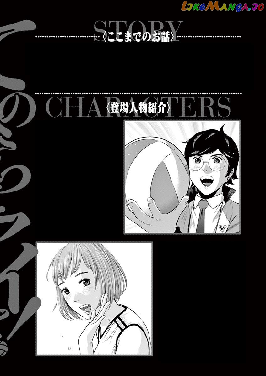 Te No Hira Ni Ai Wo! chapter 39 - page 4