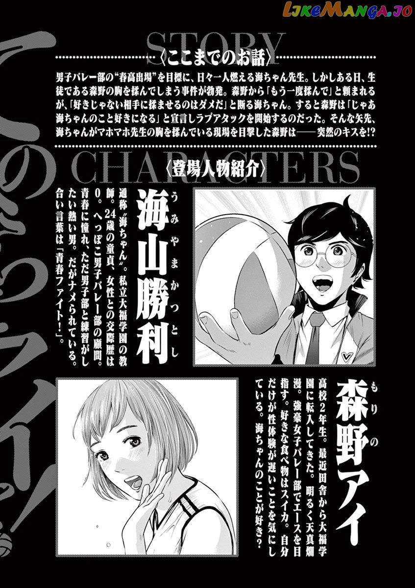 Te No Hira Ni Ai Wo! chapter 9 - page 4