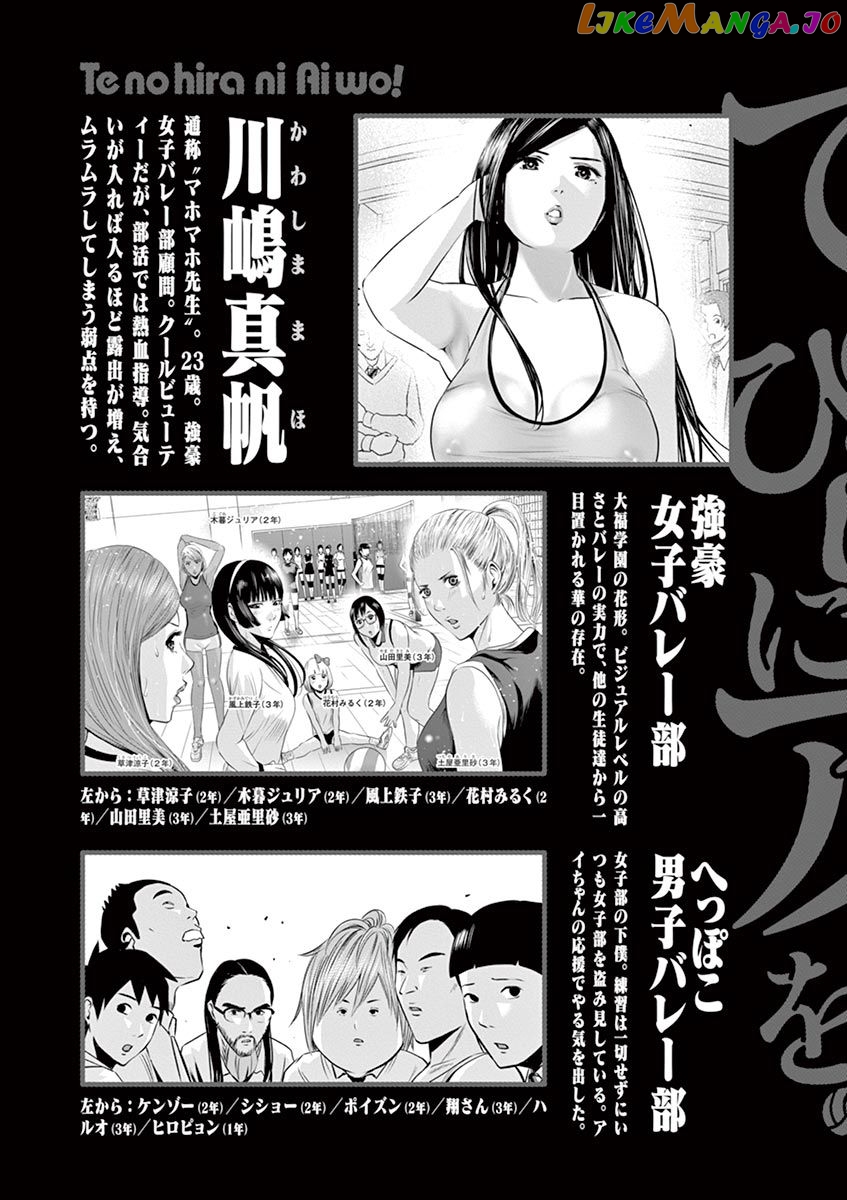 Te No Hira Ni Ai Wo! chapter 9 - page 5