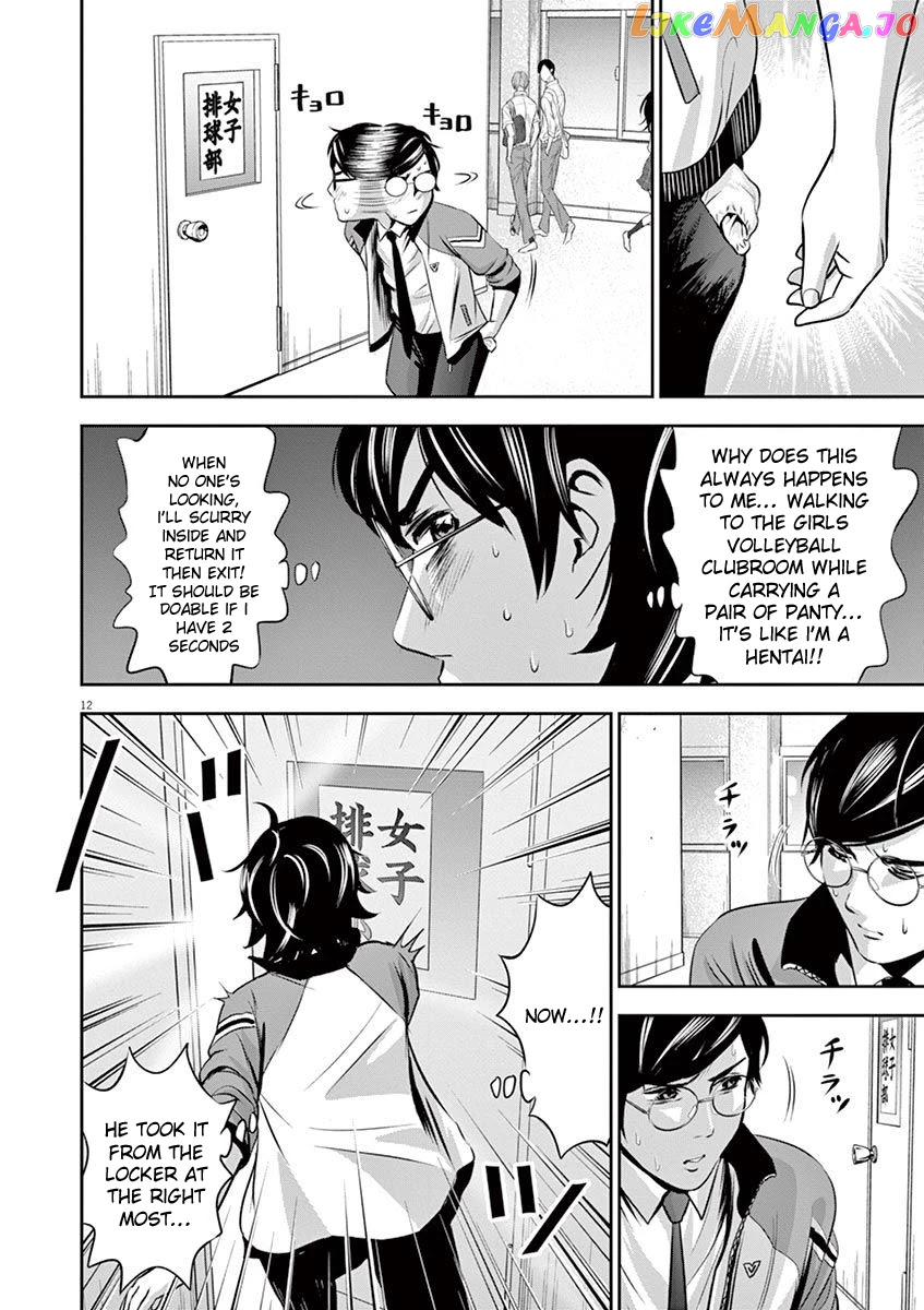 Te No Hira Ni Ai Wo! chapter 10 - page 13