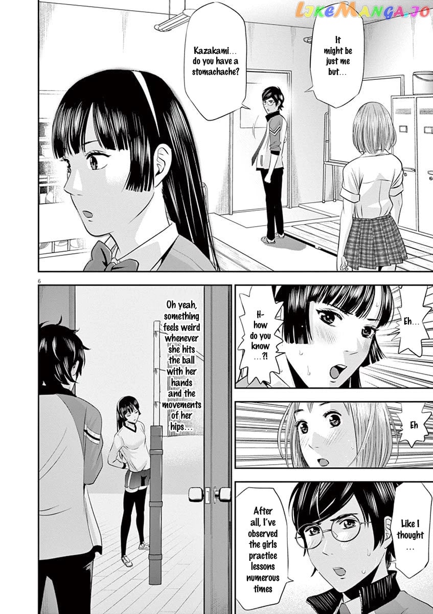 Te No Hira Ni Ai Wo! chapter 12 - page 7