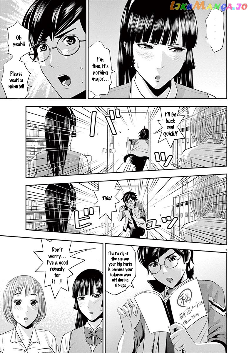 Te No Hira Ni Ai Wo! chapter 12 - page 8