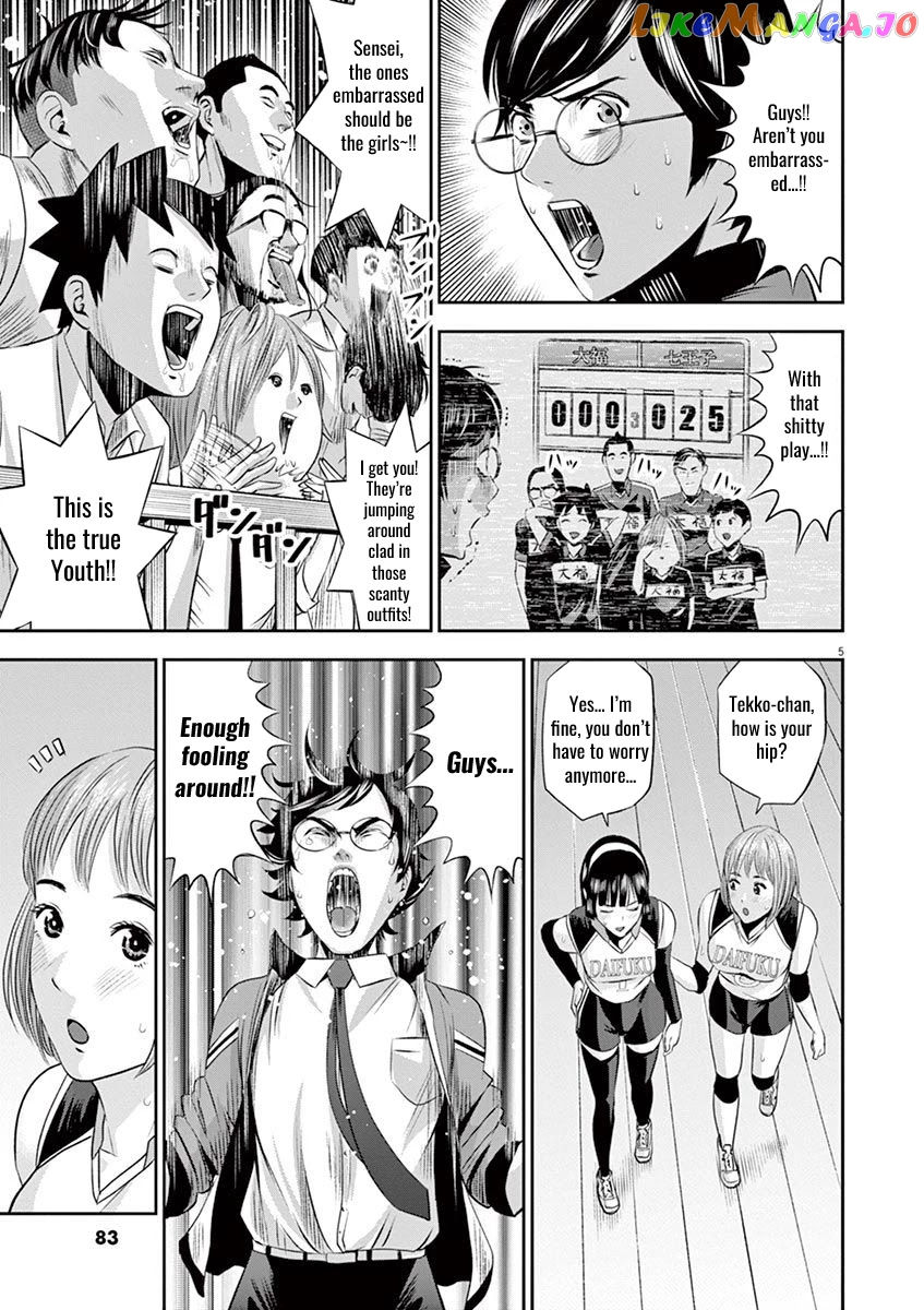 Te No Hira Ni Ai Wo! chapter 13 - page 5