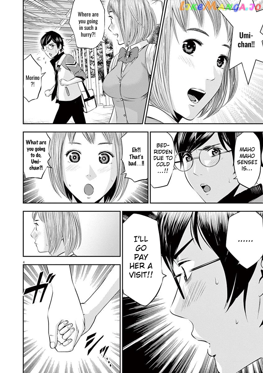 Te No Hira Ni Ai Wo! chapter 15 - page 4