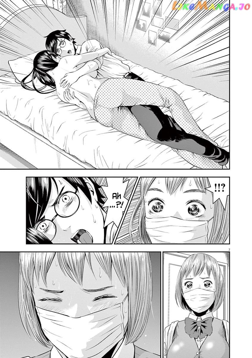 Te No Hira Ni Ai Wo! chapter 17 - page 7