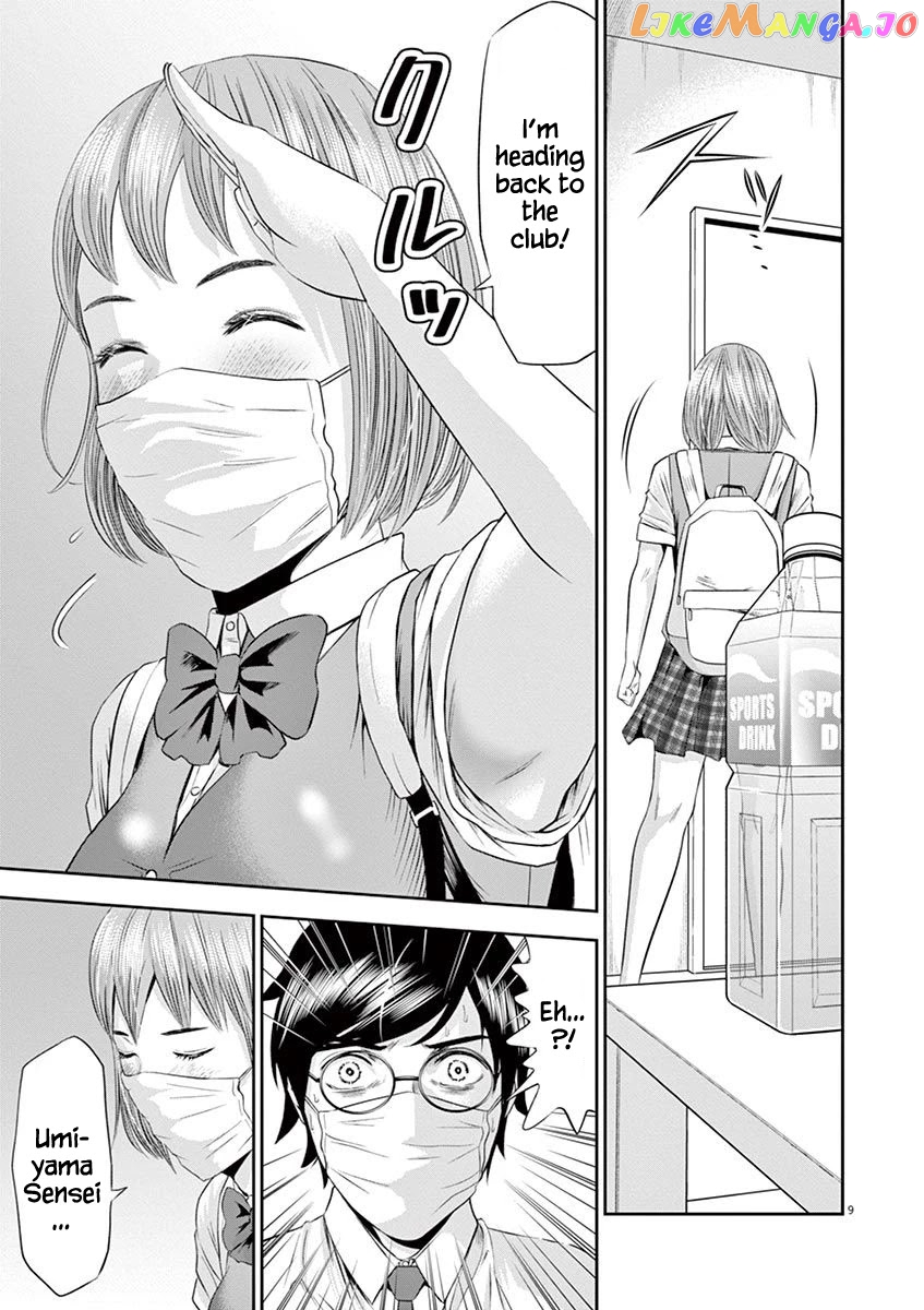 Te No Hira Ni Ai Wo! chapter 17 - page 9