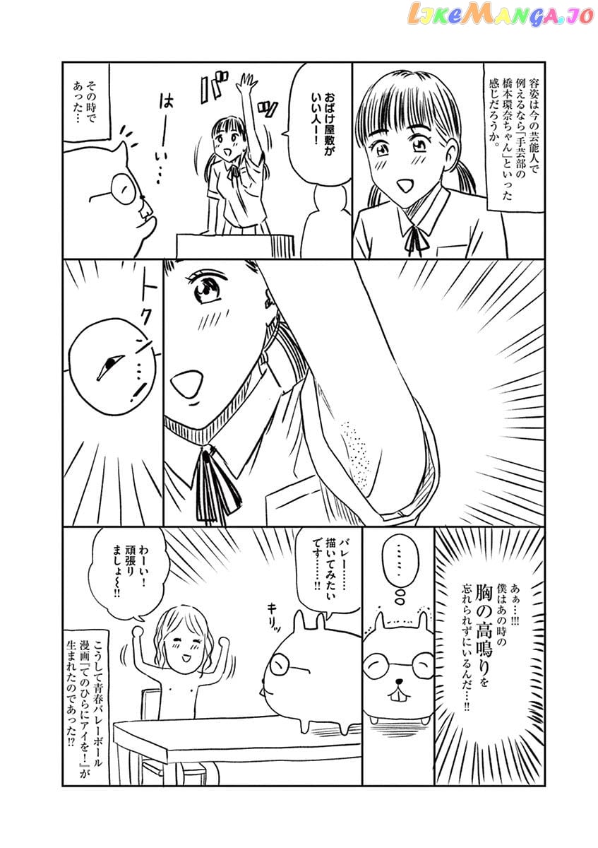 Te No Hira Ni Ai Wo! chapter 18 - page 22