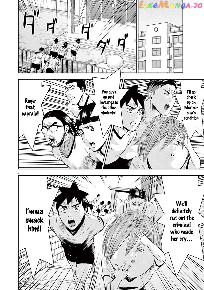 Te No Hira Ni Ai Wo! chapter 18 - page 5