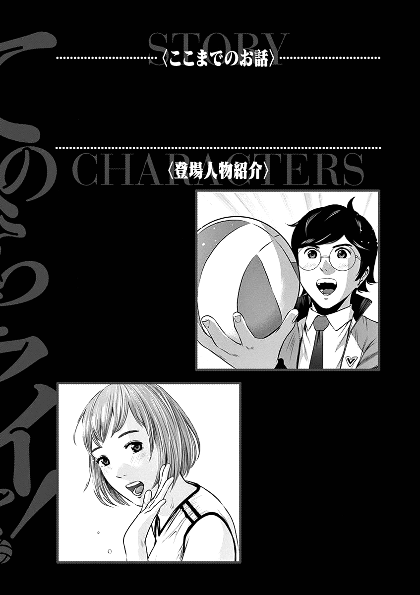 Te No Hira Ni Ai Wo! chapter 19 - page 3