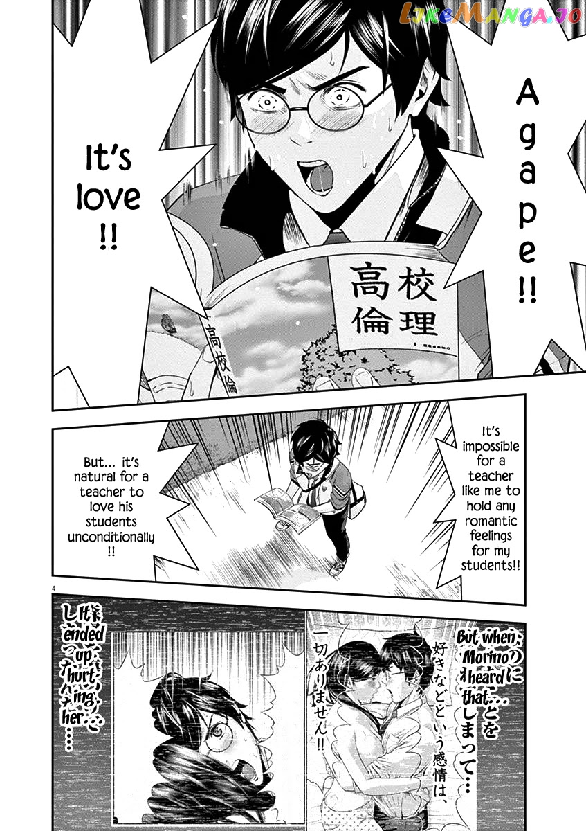 Te No Hira Ni Ai Wo! chapter 19 - page 9
