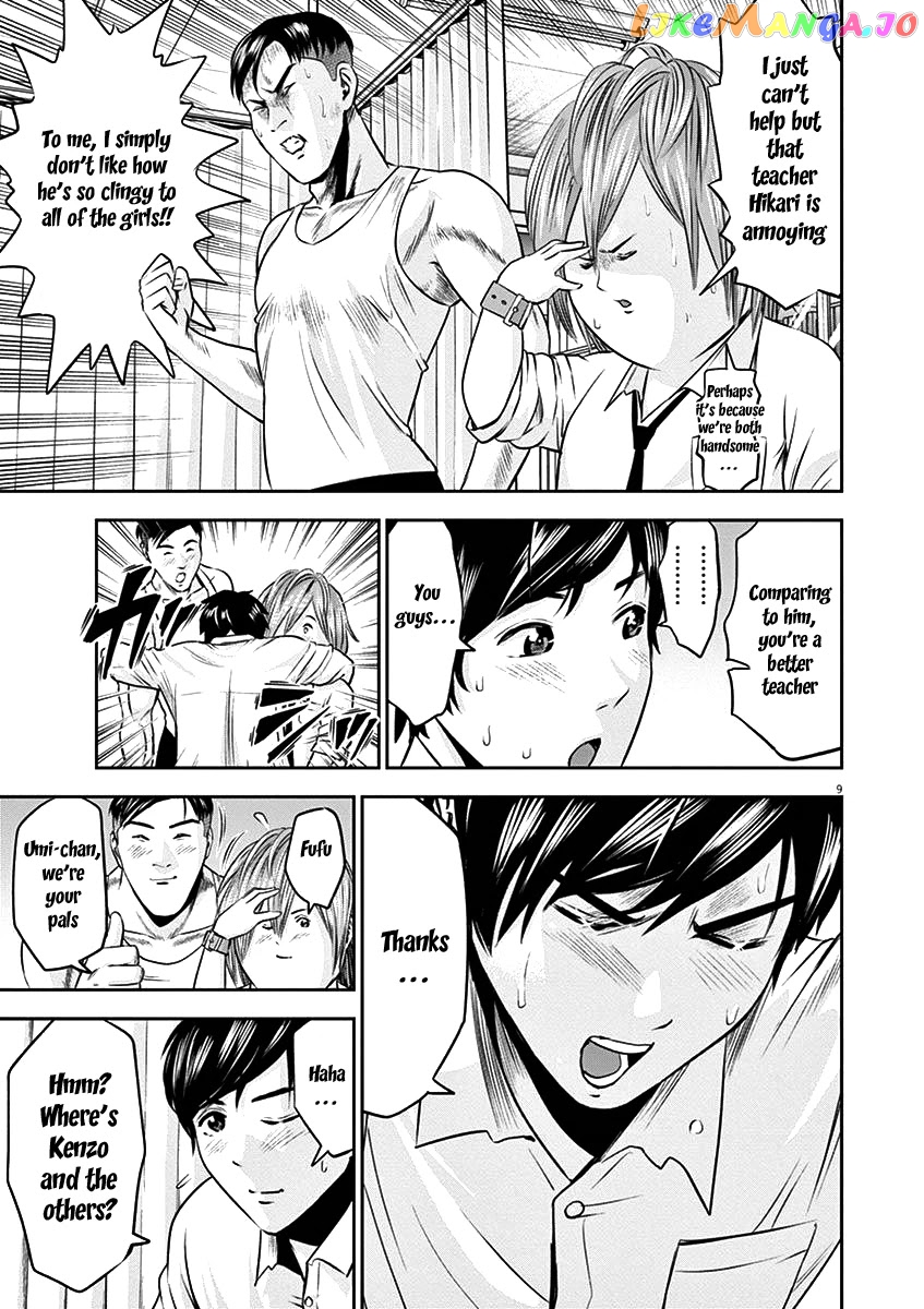 Te No Hira Ni Ai Wo! chapter 21 - page 10