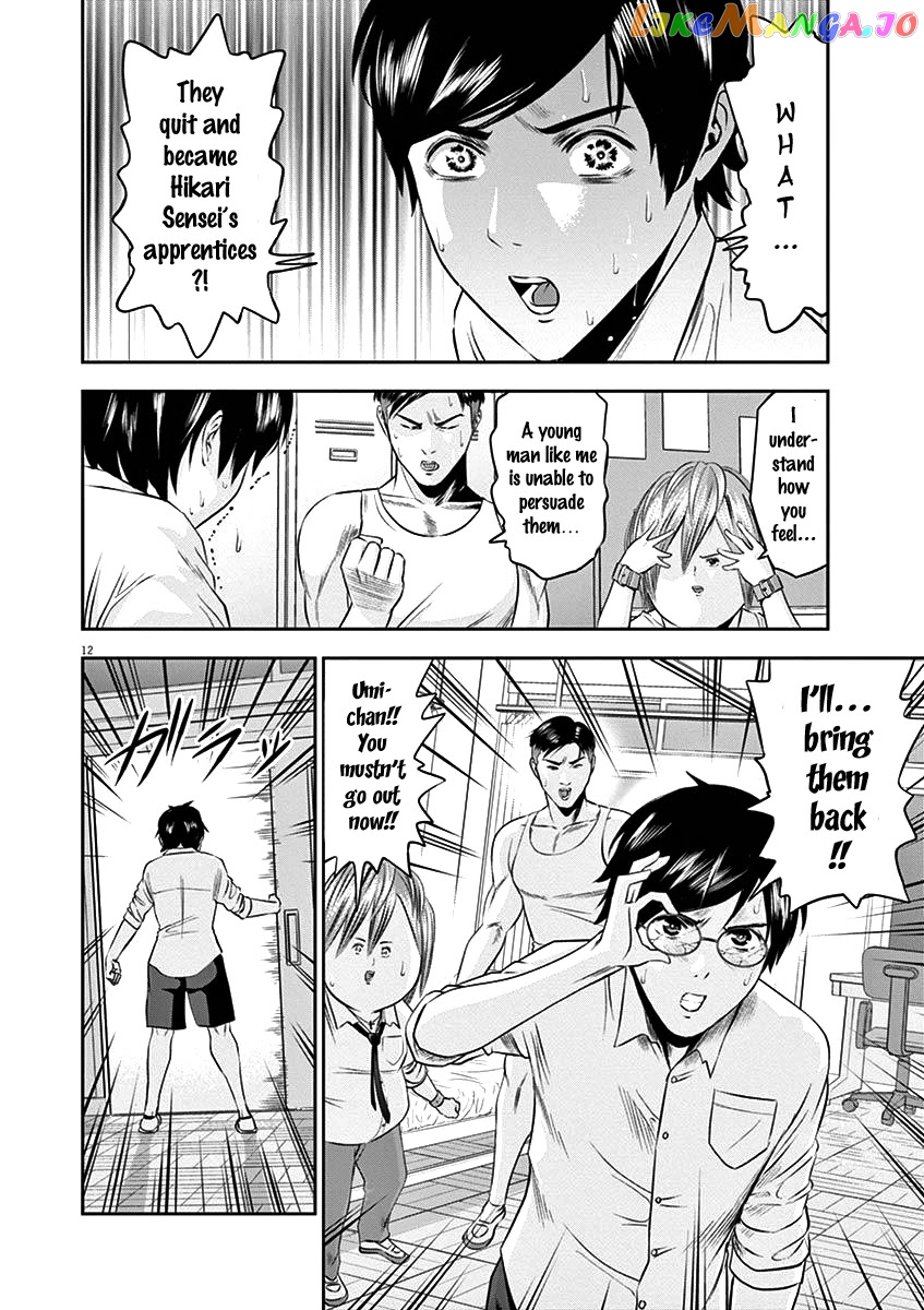 Te No Hira Ni Ai Wo! chapter 21 - page 13