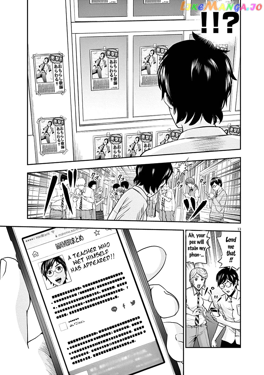 Te No Hira Ni Ai Wo! chapter 21 - page 14