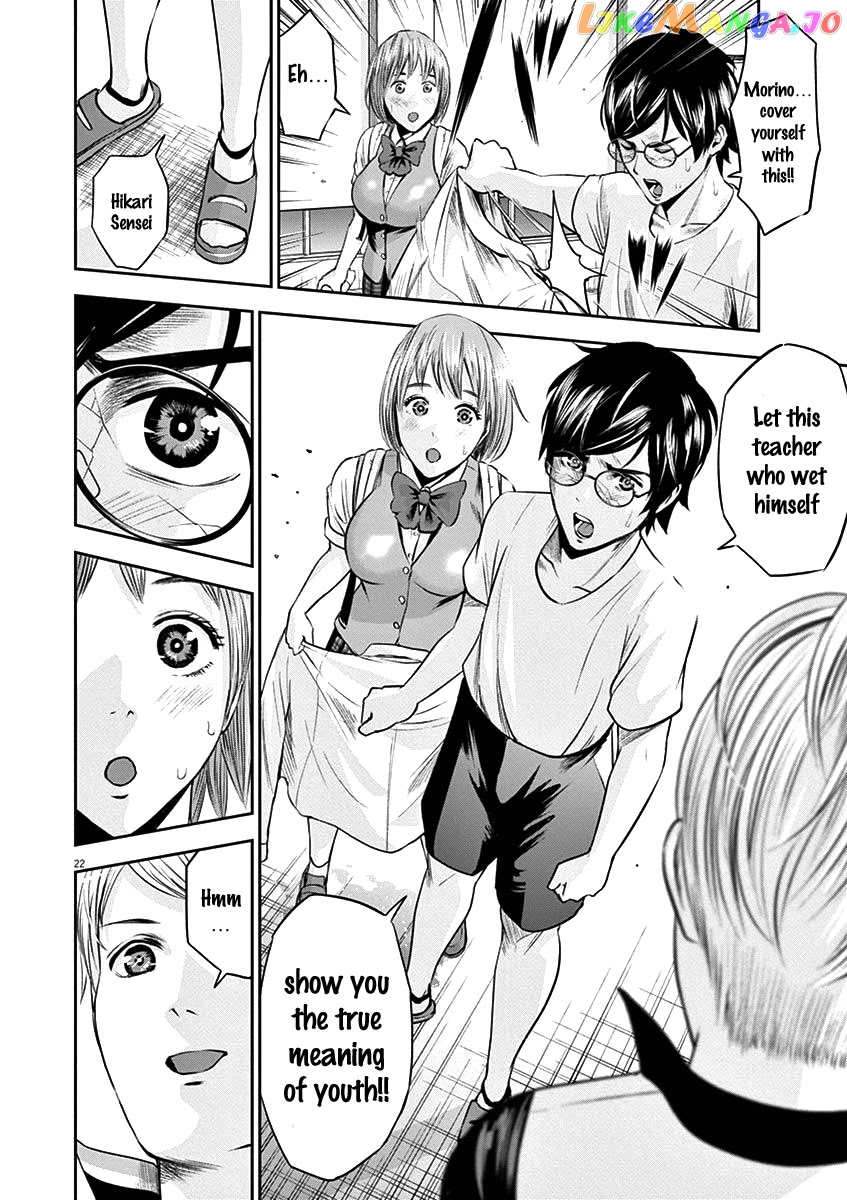 Te No Hira Ni Ai Wo! chapter 21 - page 23