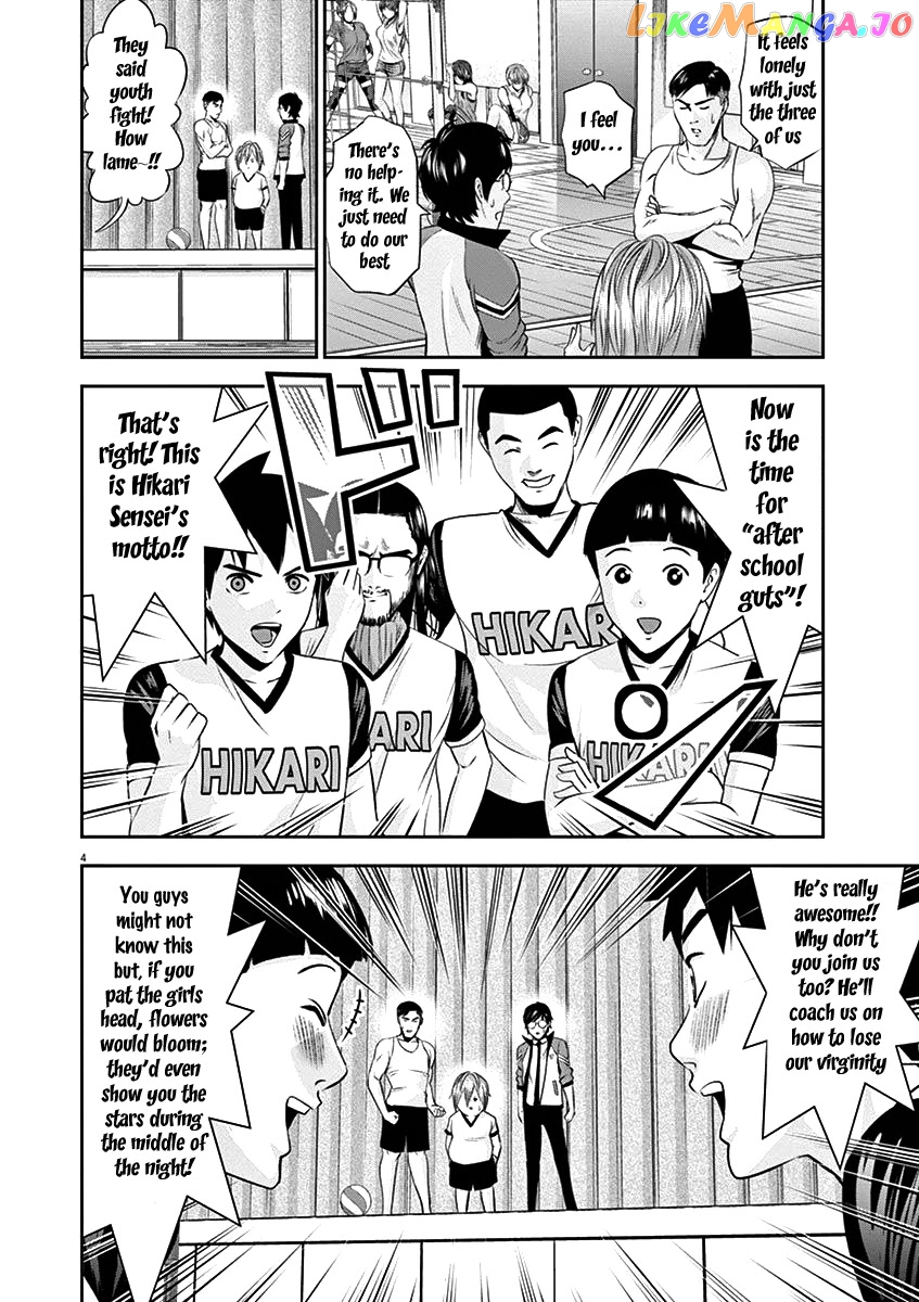 Te No Hira Ni Ai Wo! chapter 22 - page 6