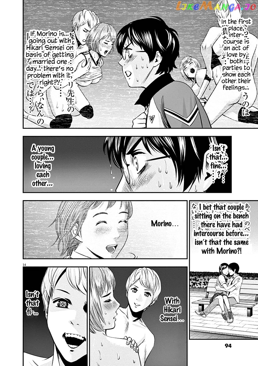 Te No Hira Ni Ai Wo! chapter 23 - page 14