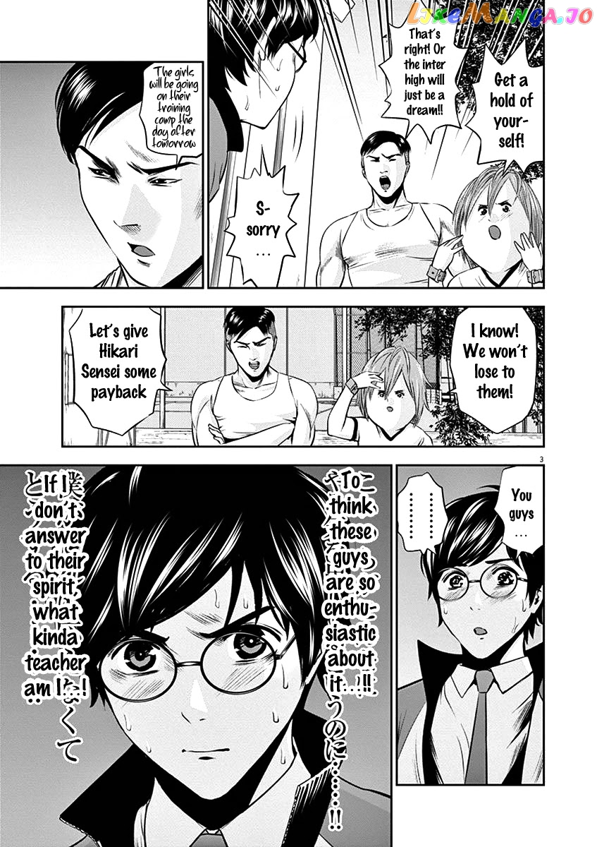 Te No Hira Ni Ai Wo! chapter 23 - page 3
