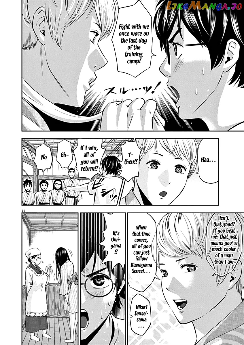 Te No Hira Ni Ai Wo! chapter 25 - page 17