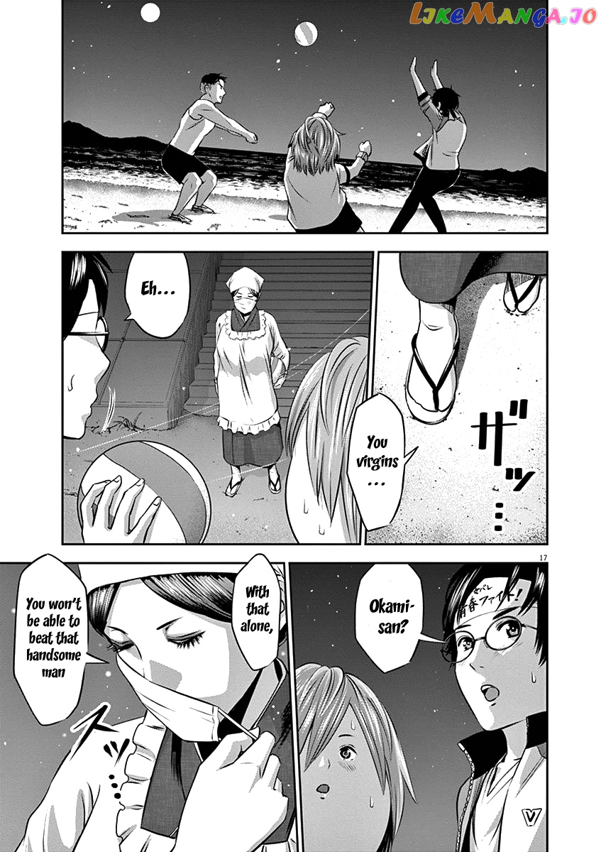 Te No Hira Ni Ai Wo! chapter 25 - page 20
