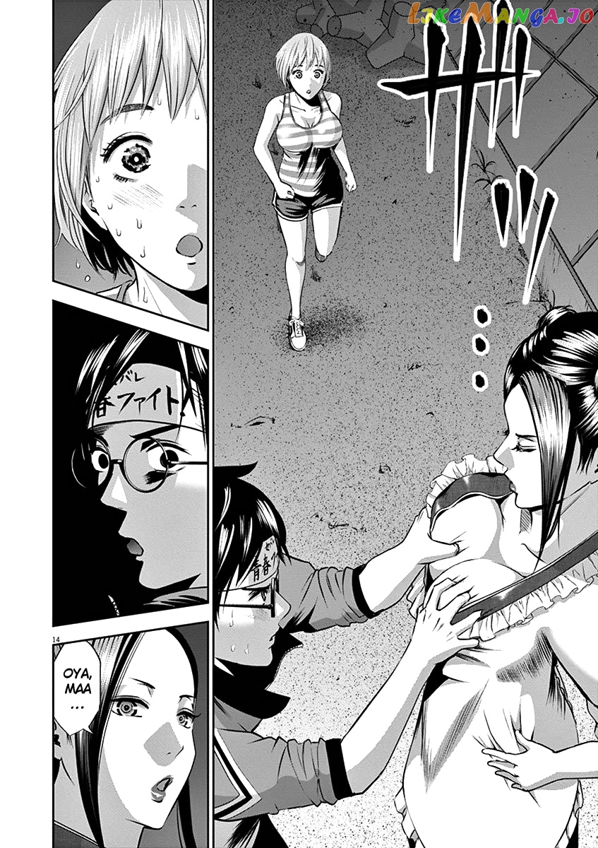 Te No Hira Ni Ai Wo! chapter 26 - page 17