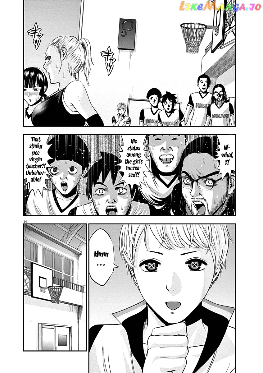 Te No Hira Ni Ai Wo! chapter 27 - page 17