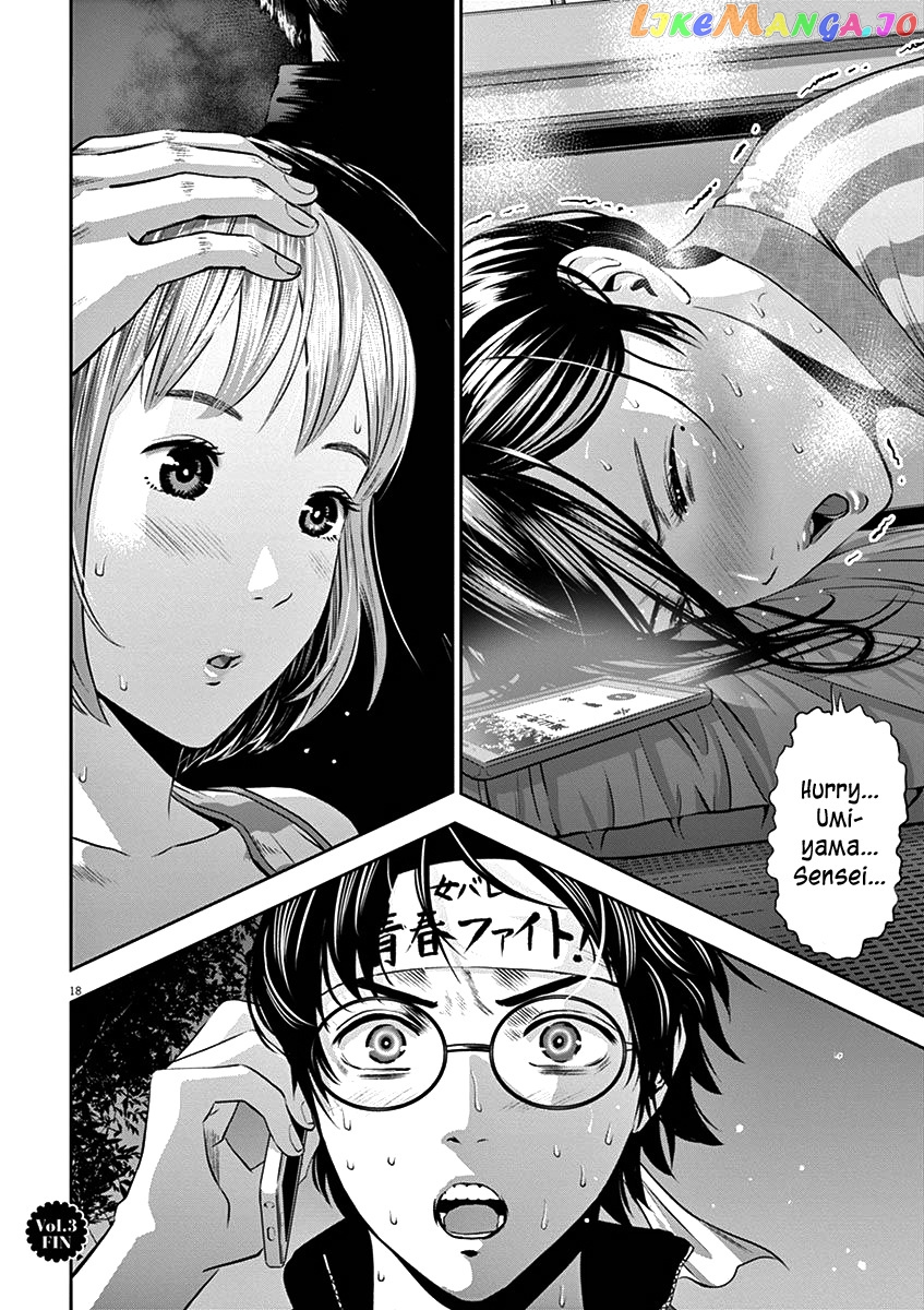 Te No Hira Ni Ai Wo! chapter 28 - page 21