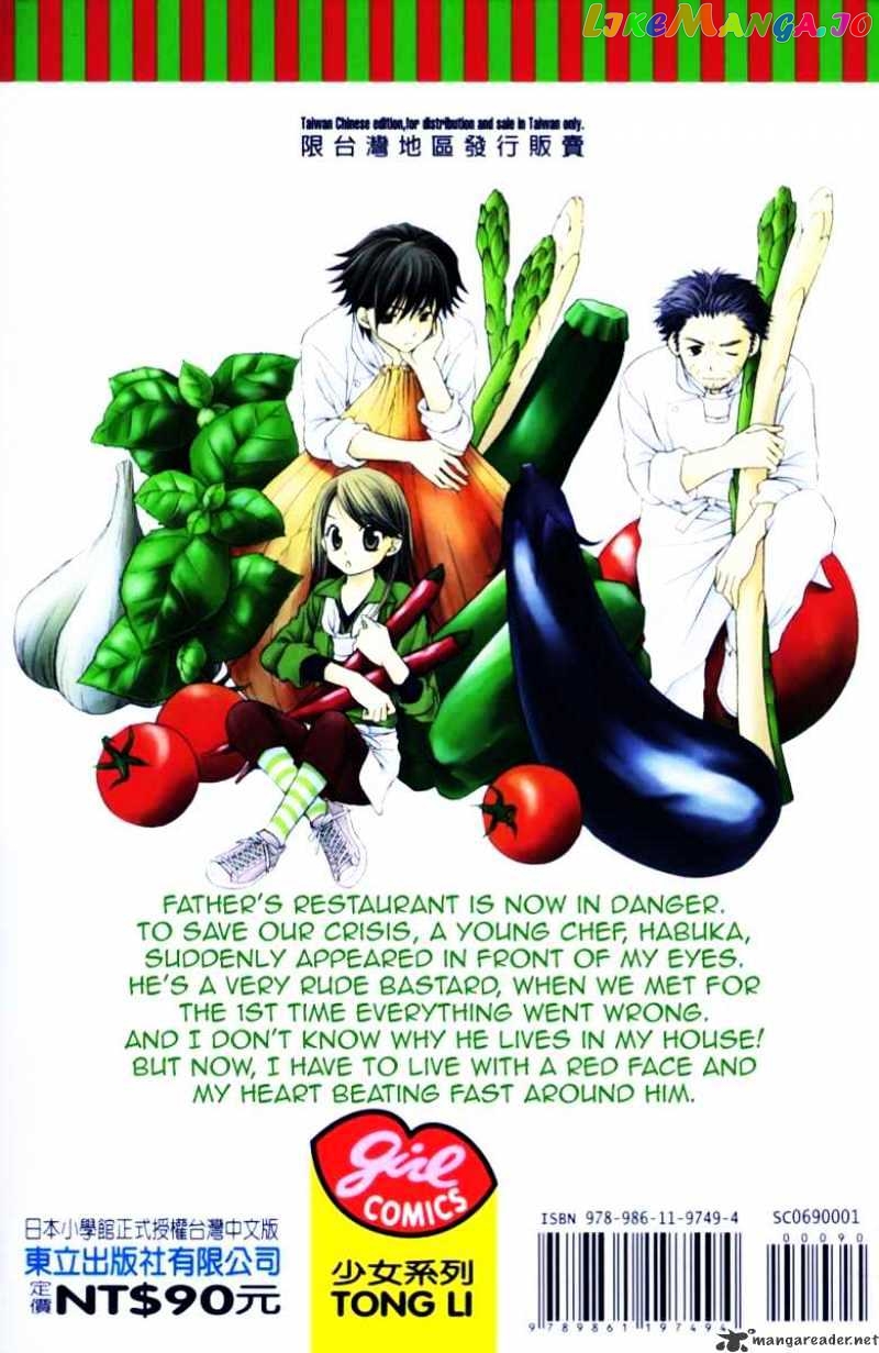 Atsu Atsu Trattoria chapter 1 - page 3