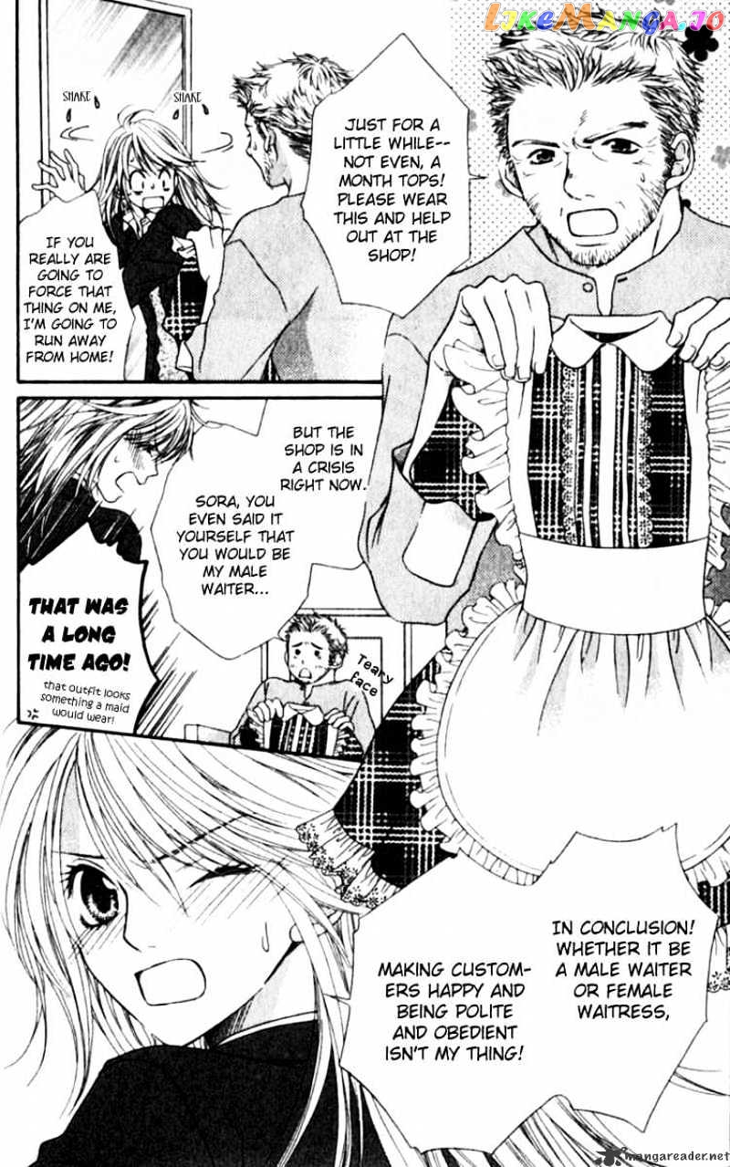 Atsu Atsu Trattoria chapter 1 - page 7