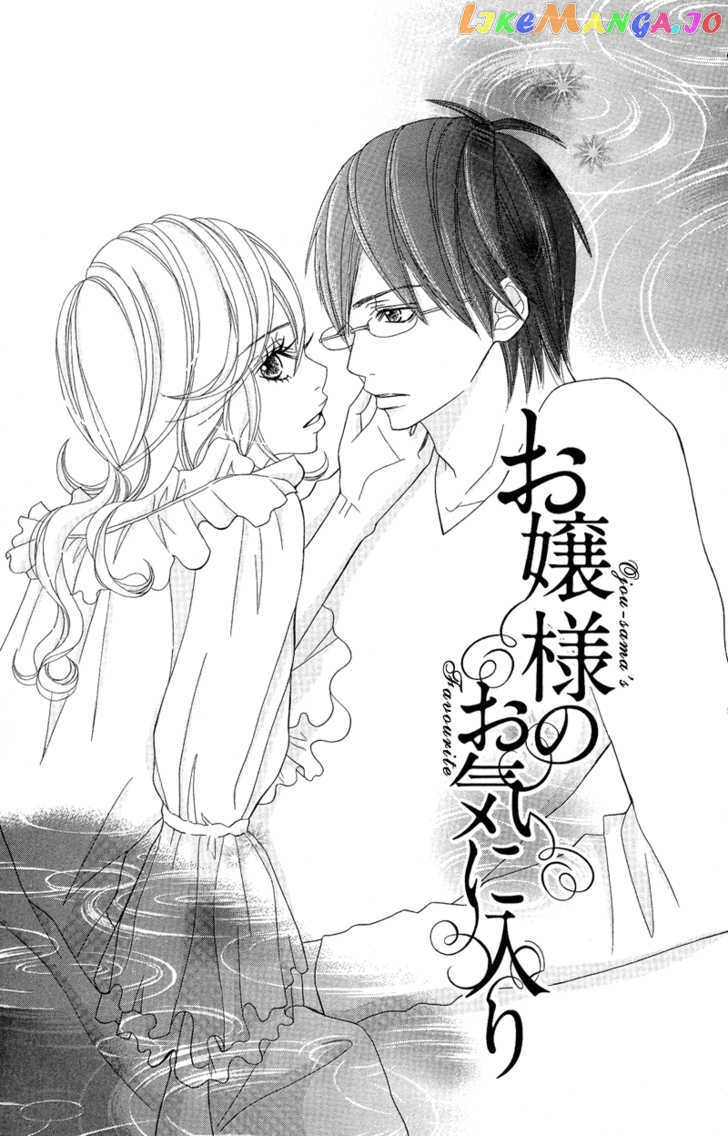 Saikou no Kiss wo Ageru chapter 5 - page 3