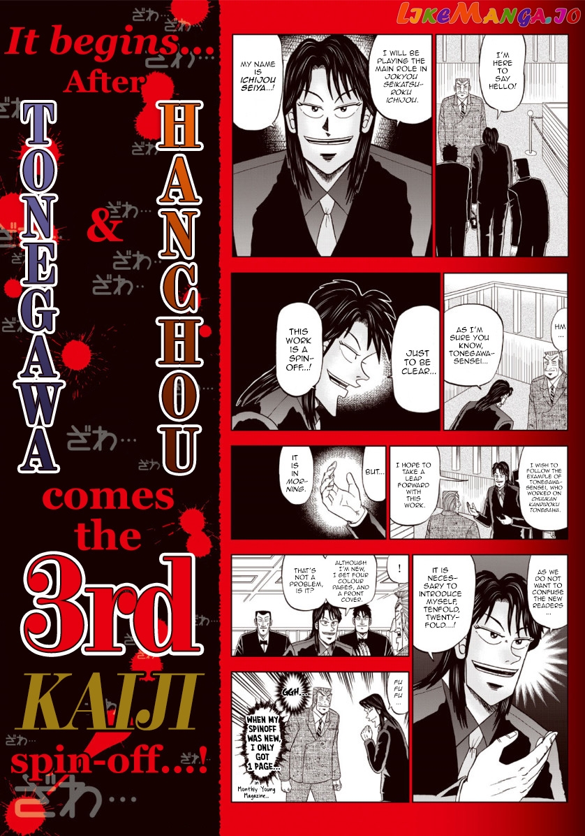 Life In Tokyo Ichijou chapter 1 - page 4