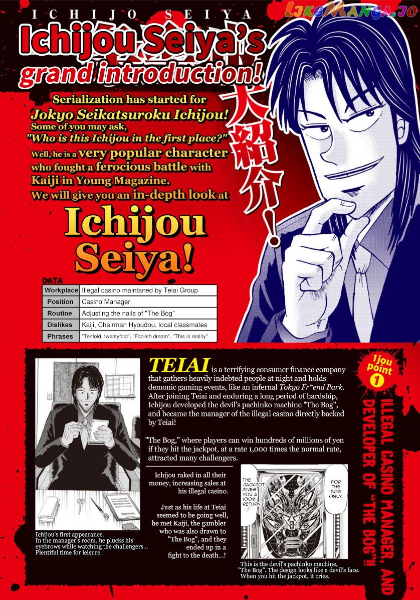 Life In Tokyo Ichijou chapter 1 - page 5